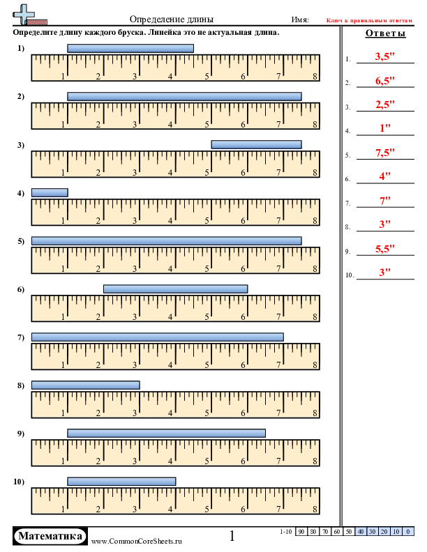  - американское-измерение worksheet