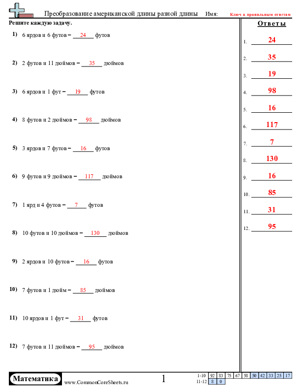  - 600 worksheet