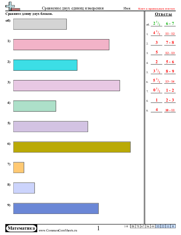  - сравнение-ширины-объектов worksheet