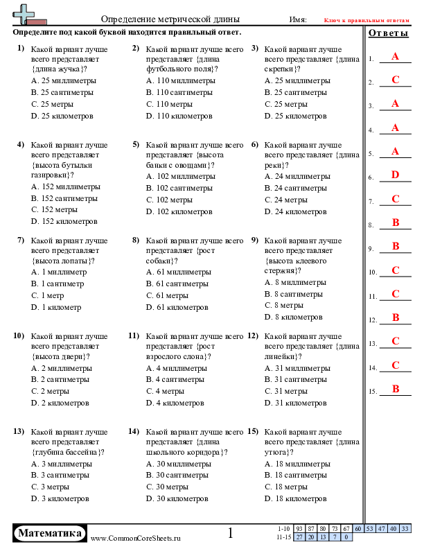  - 604 worksheet