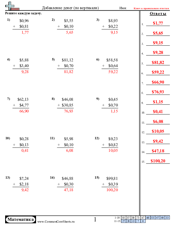  - 618 worksheet