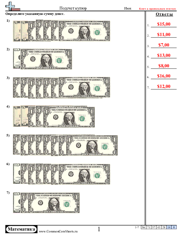  - 620 worksheet