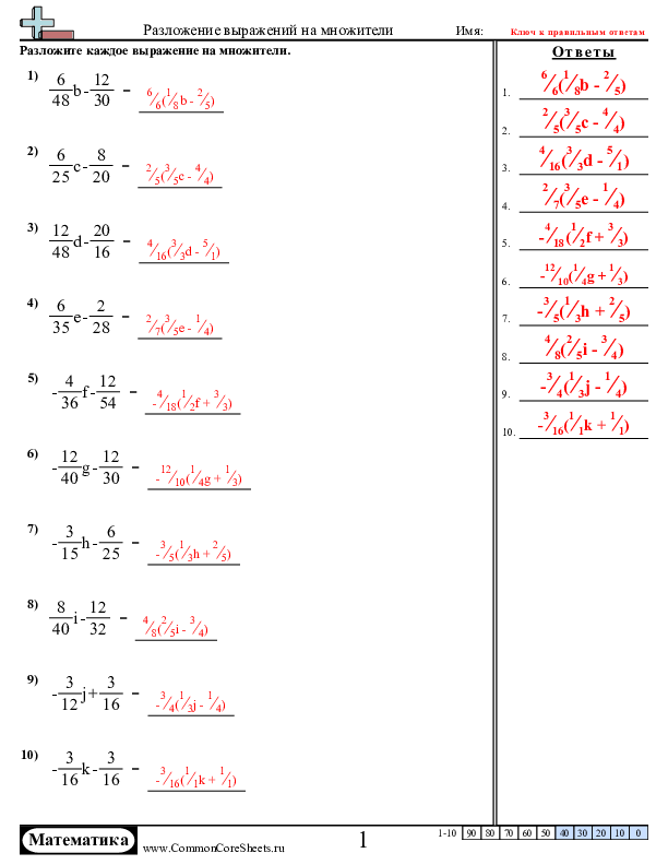  - разложение-выражений-на-множители worksheet