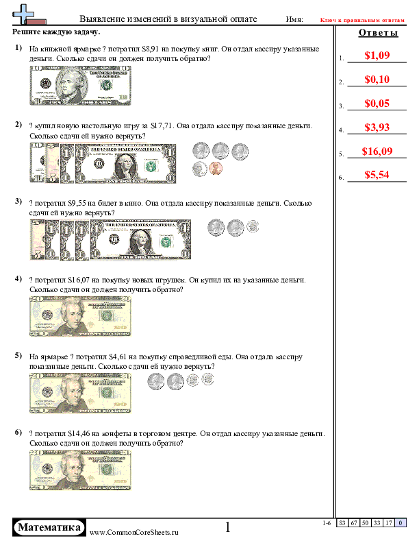  - 630 worksheet