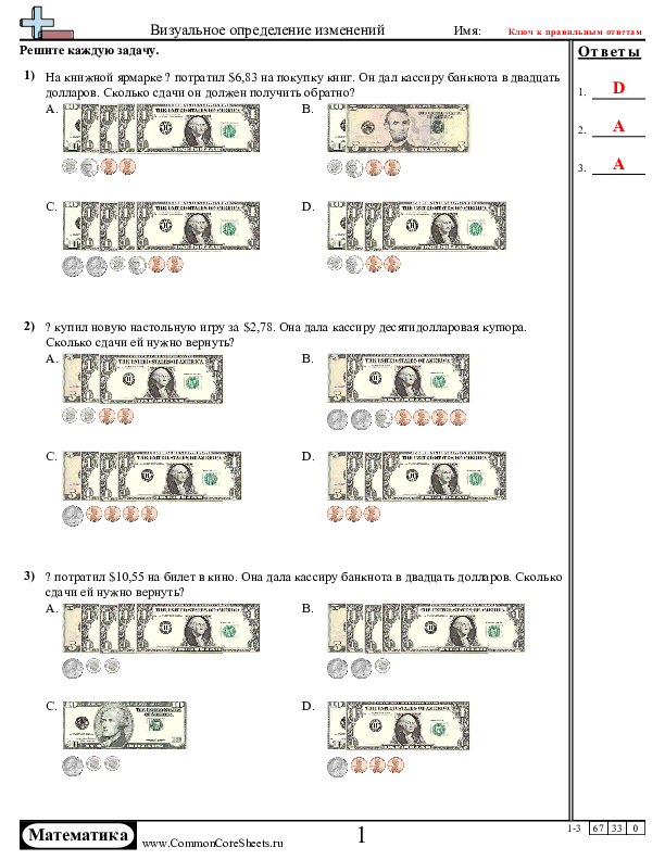  - 631 worksheet