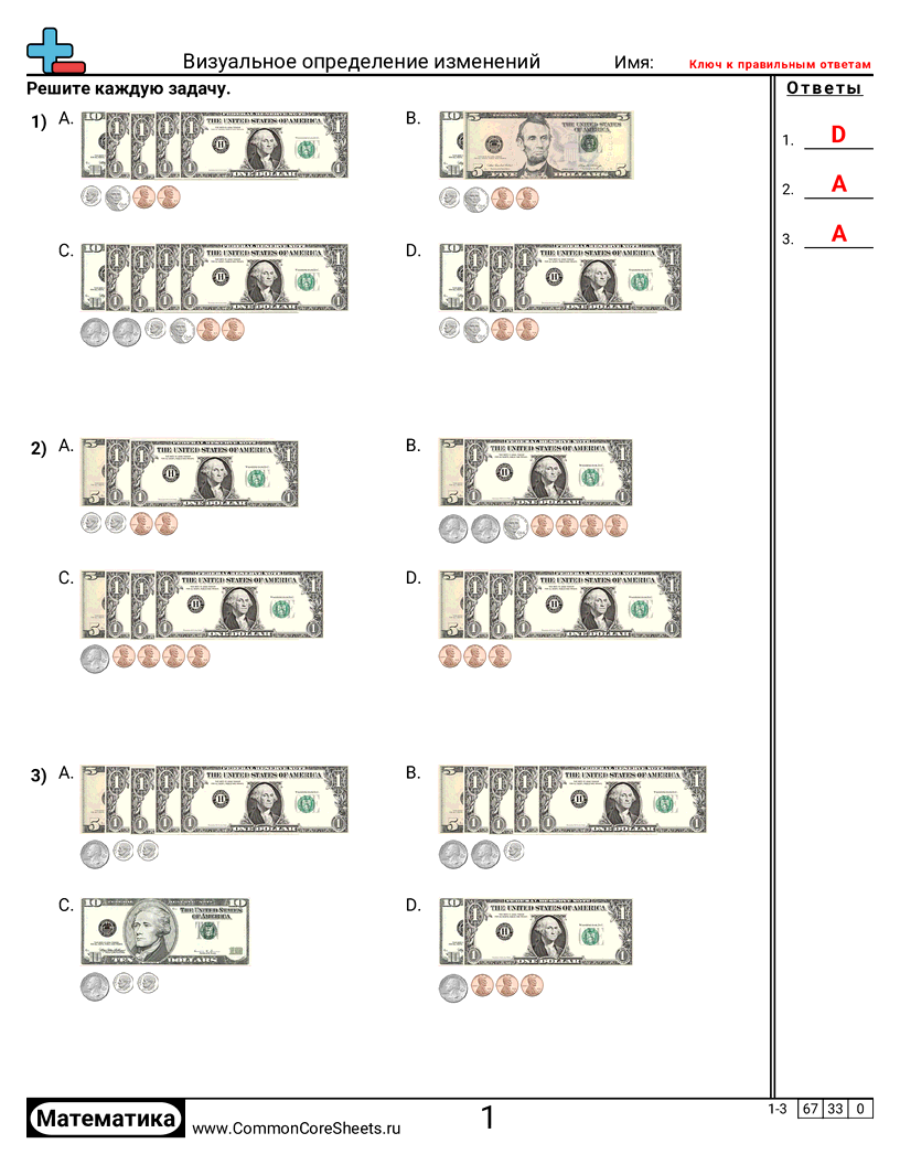 Рабочие Листы по теме Деньги - определение-сдачи-визуально worksheet