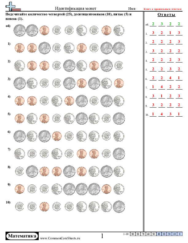  - 632 worksheet