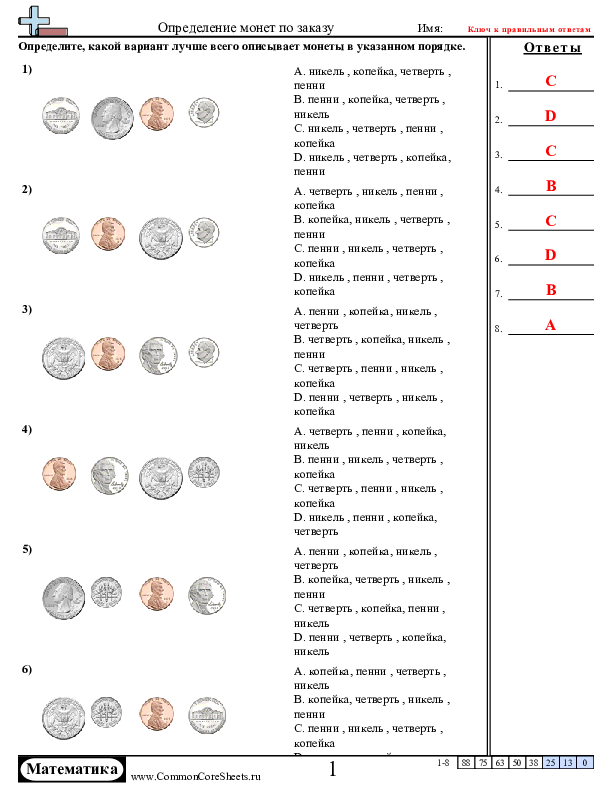  - 634 worksheet