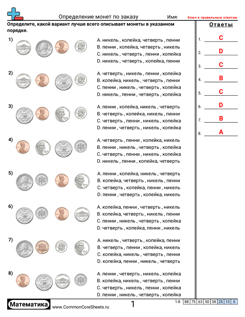 Рабочие Листы по теме Деньги - определение-монет-по-порядку worksheet