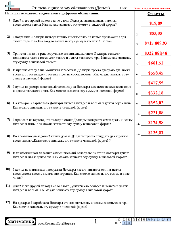  - нахождение-интервала worksheet