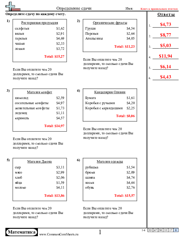  - получение-сдачи worksheet