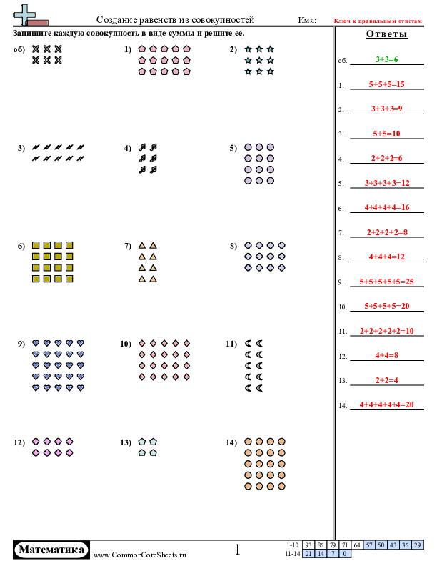  - создание-равенств-из-совокупностей worksheet