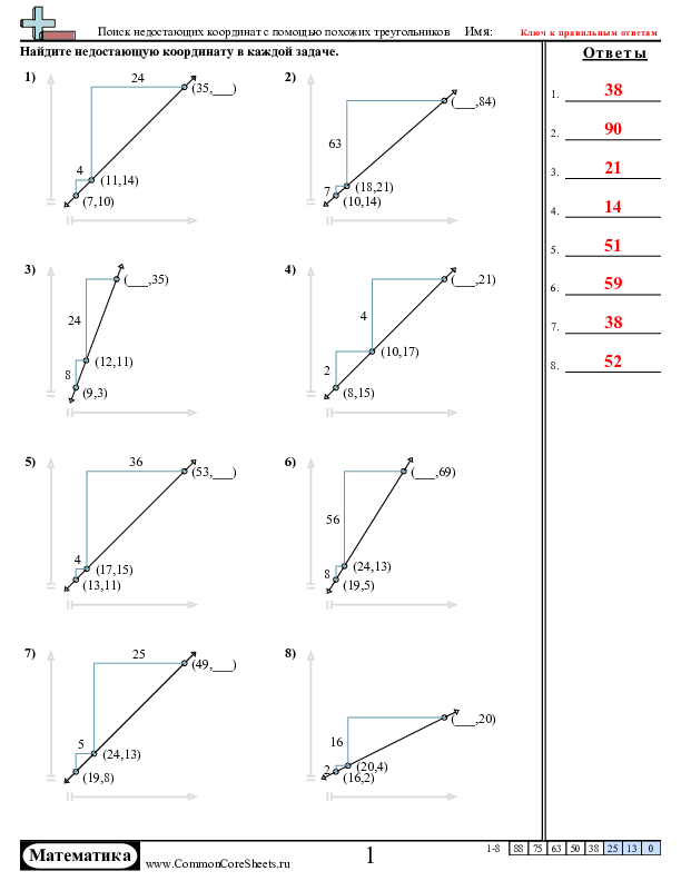  - 65 worksheet