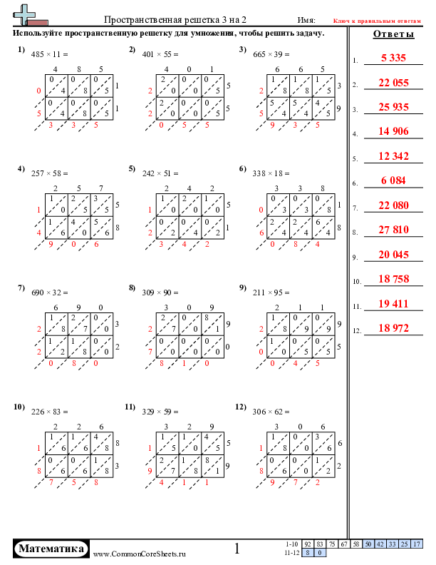  - 3-значное-x-2-значное worksheet