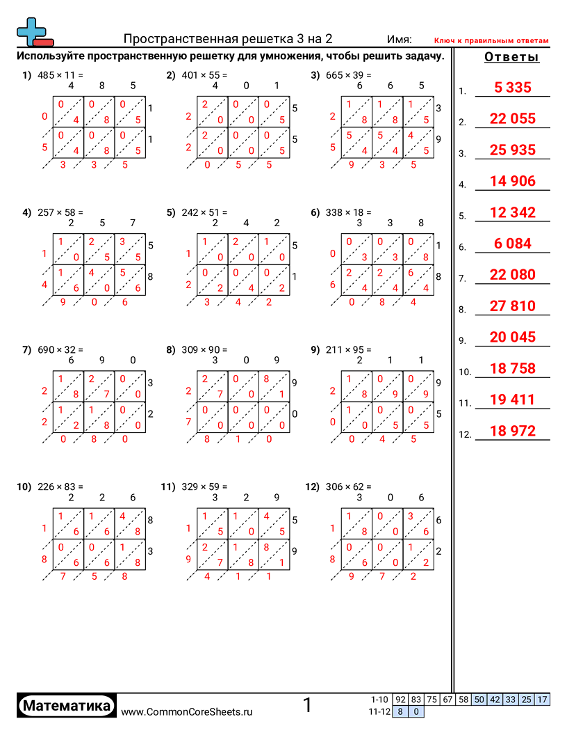 Рабочие Листы на Умножение - 3-значное-x-2-значное worksheet