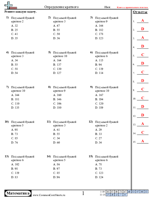  - нахождение-кратного worksheet