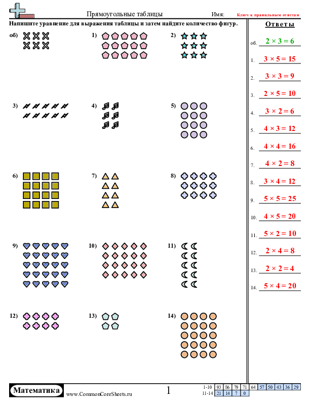  - прямоугольные-таблицы worksheet