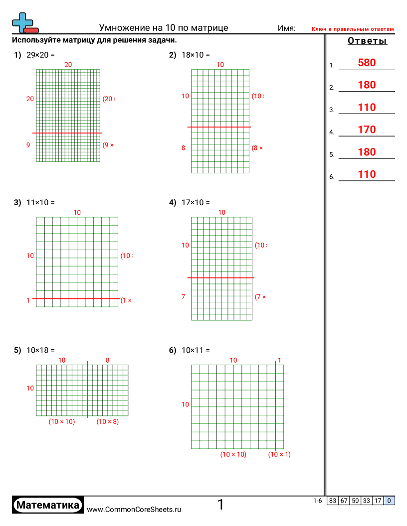 Рабочие Листы на Умножение - умножение-с-использованием-массивов-множители-10 worksheet
