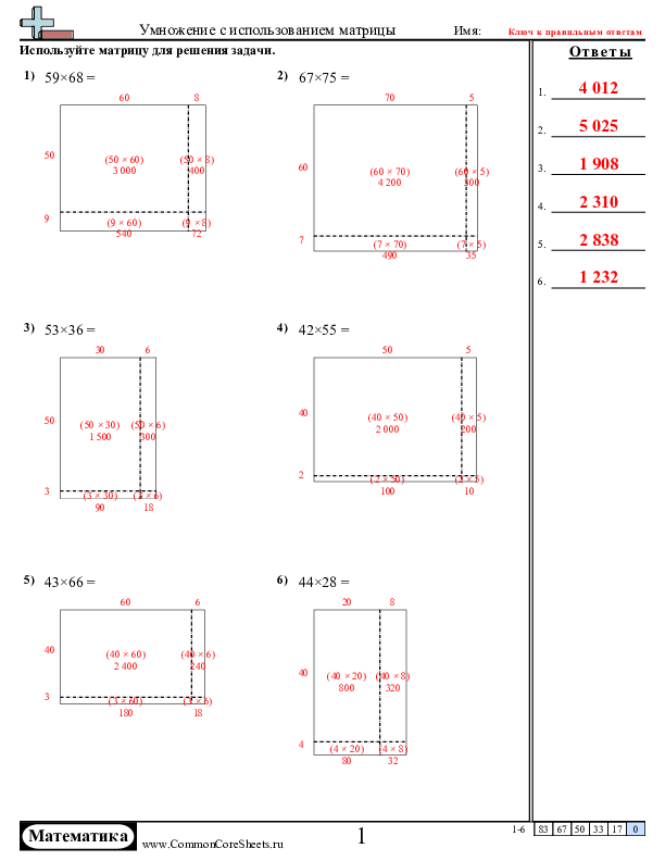  - умножение-с-использованием-матрицы worksheet