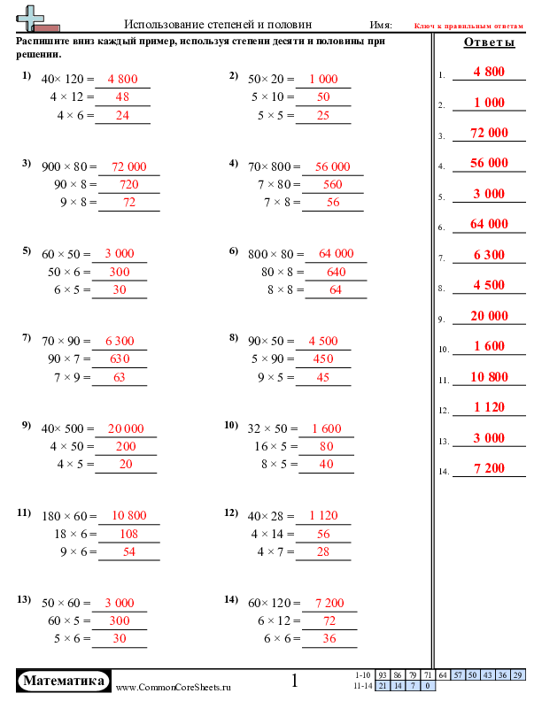  - использование-степеней-и-половин worksheet