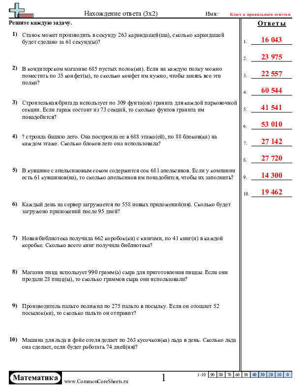  - умножение-в-столбик-четырехзначного-на-двузначное-число worksheet