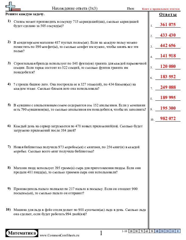  - умножение-в-столбик-четырехзначного-на-двузначное-число worksheet