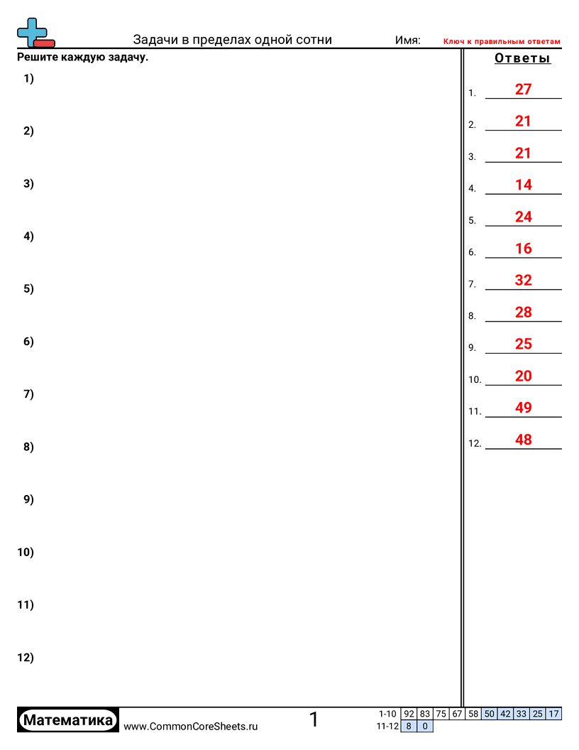 Рабочие Листы на Умножение - текстовые-задачи-на-умножение-в-пределах-100 worksheet