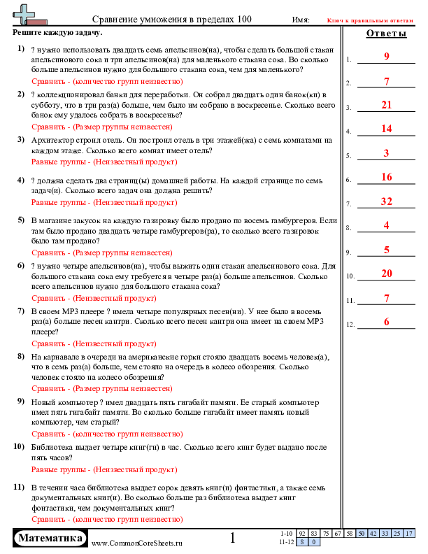  - 689 worksheet