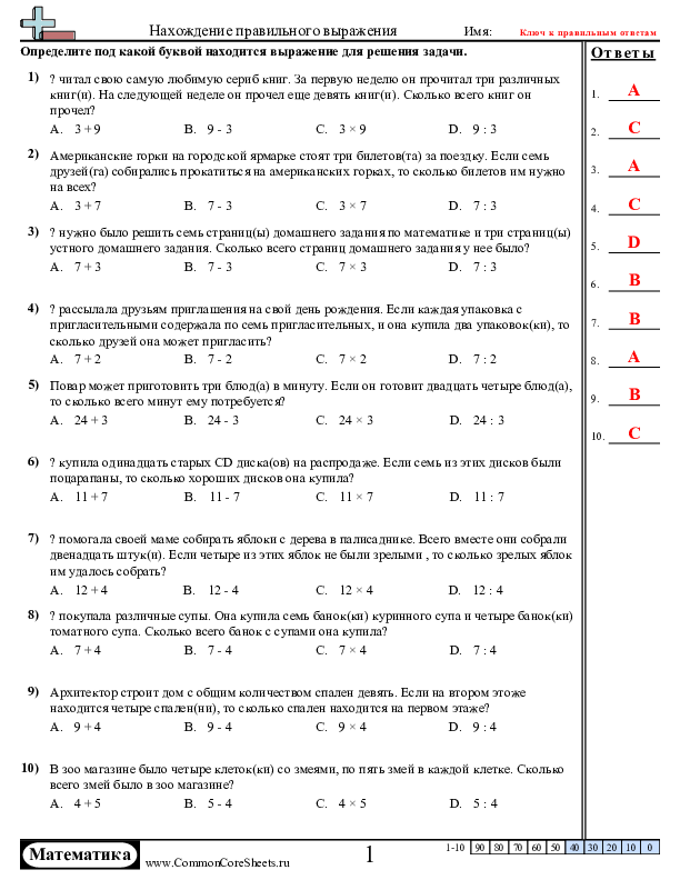  - сложение-и-деление worksheet