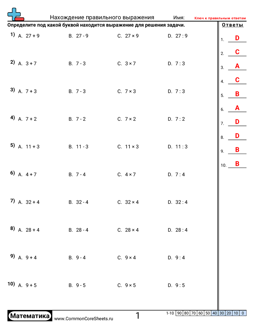 Рабочие Листы с Многоступенчатыми Задачами - сложение-вычитание-умножение-и-деление worksheet