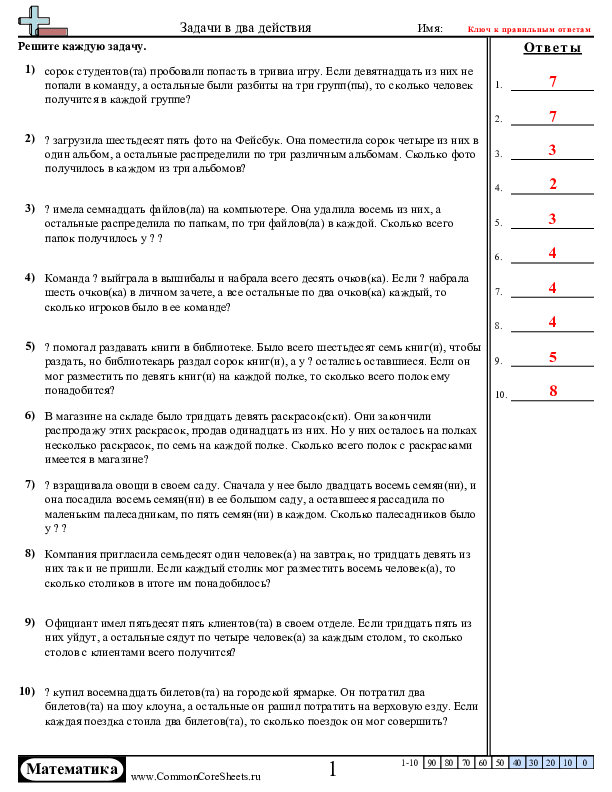  - решение-с-использованием-скобок worksheet