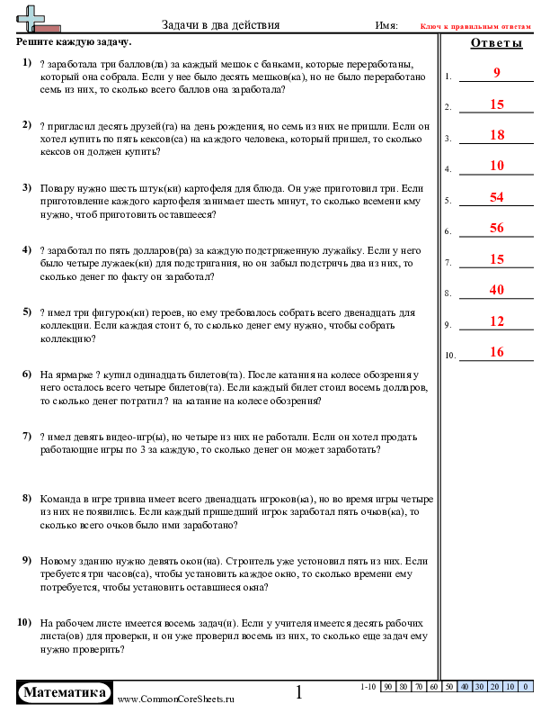  - решение-с-использованием-скобок worksheet