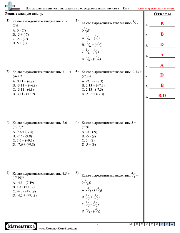  - 711 worksheet