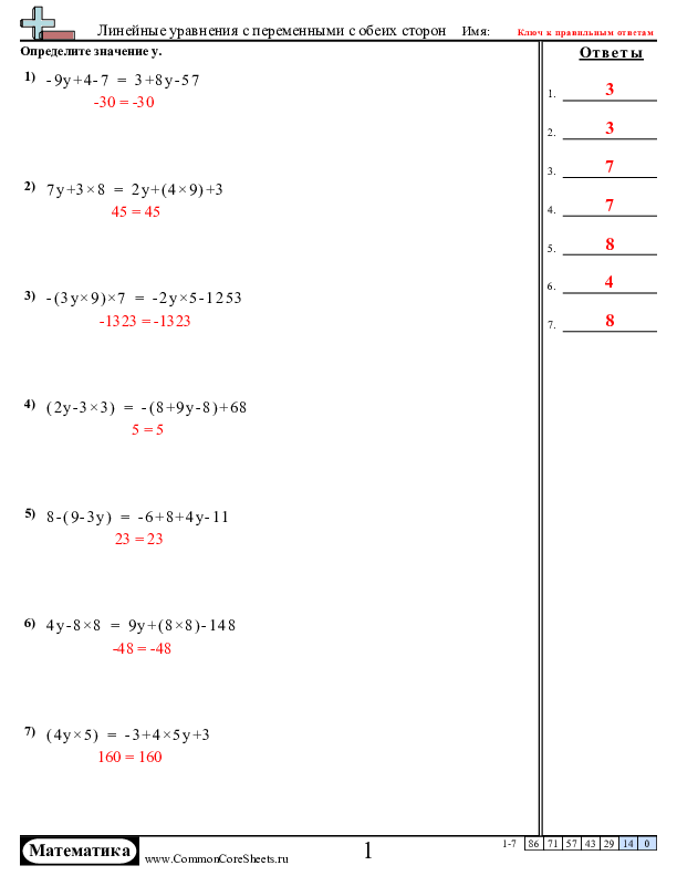  - 73 worksheet