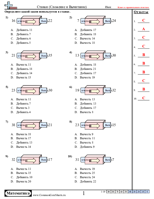  - сложение-и-вычитание-до-50-выбор-из-нескольких-вариантов worksheet