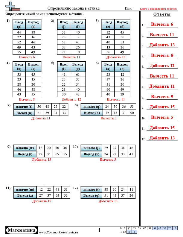  - определение-формулы-станка-или worksheet