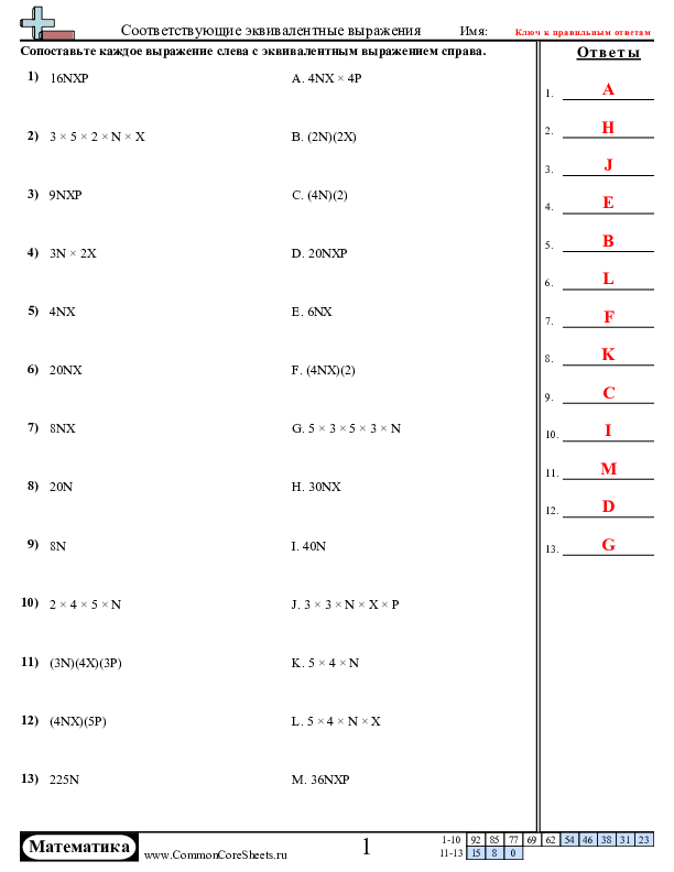  - 74 worksheet