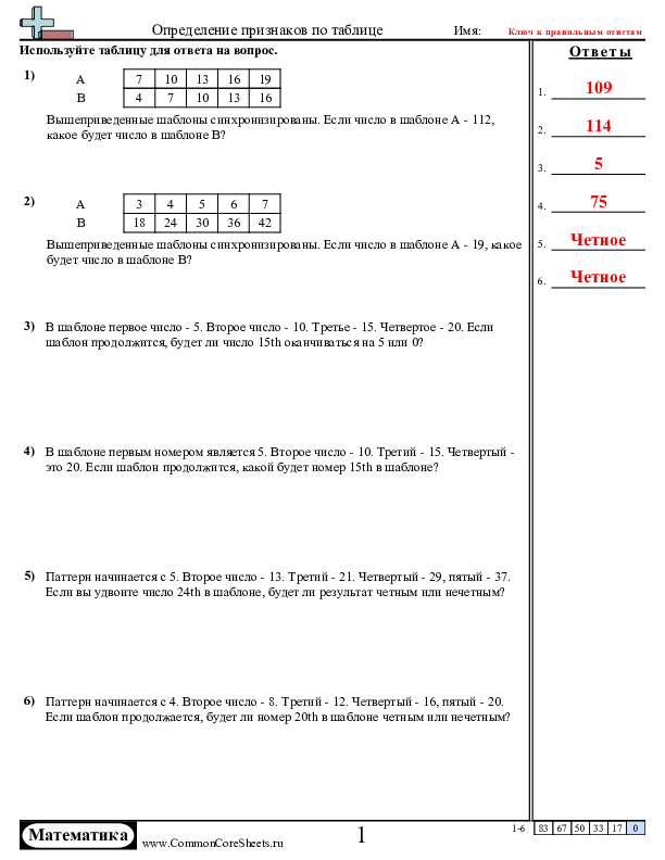  - 746 worksheet