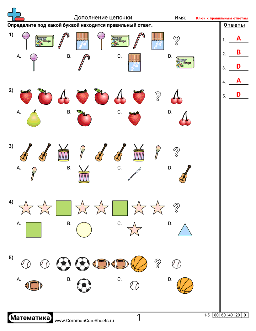 Рабочие Листы с Числовыми Цепочками и Функциональными Машинами - продолжение-числовых-цепей-визуальное worksheet