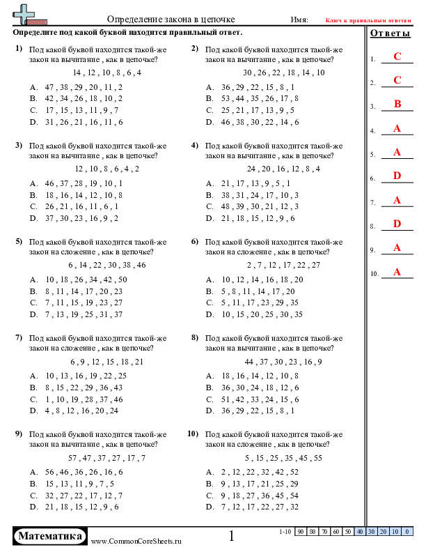  - нахождение-аналогичного-звкона-в-цепочке worksheet