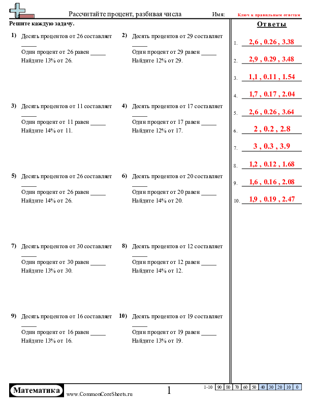  - 767 worksheet