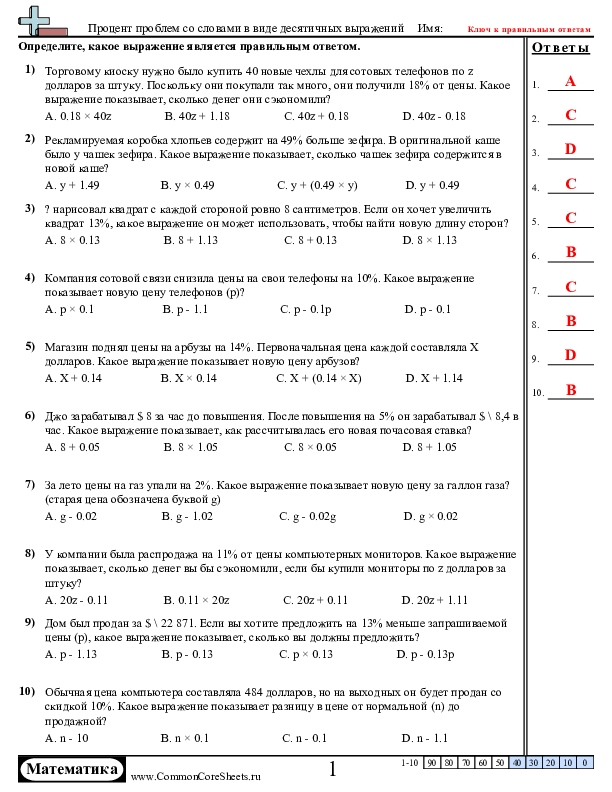  - 77 worksheet