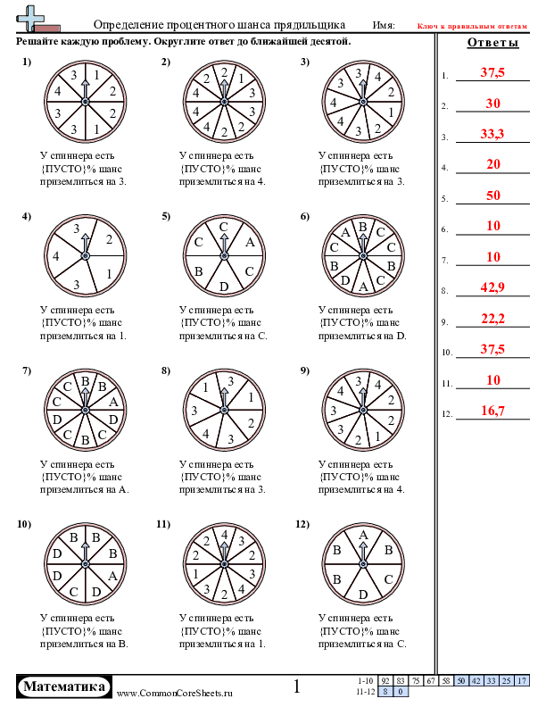  - 770 worksheet