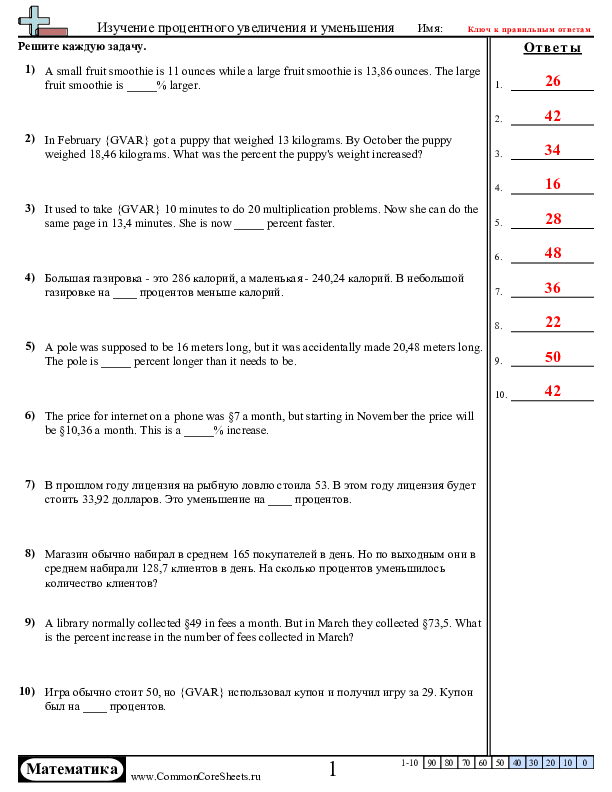  - 771 worksheet