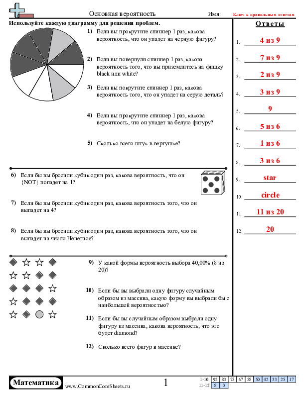  - 781 worksheet