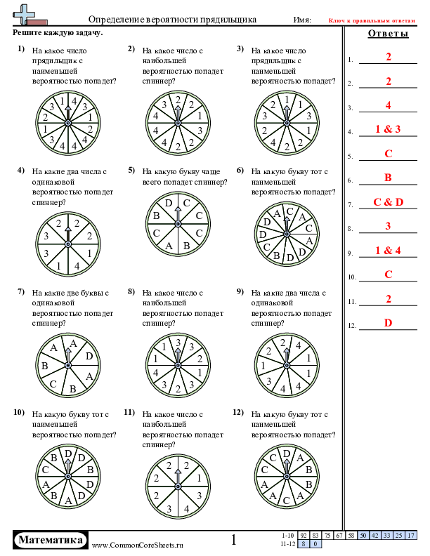  - 783 worksheet