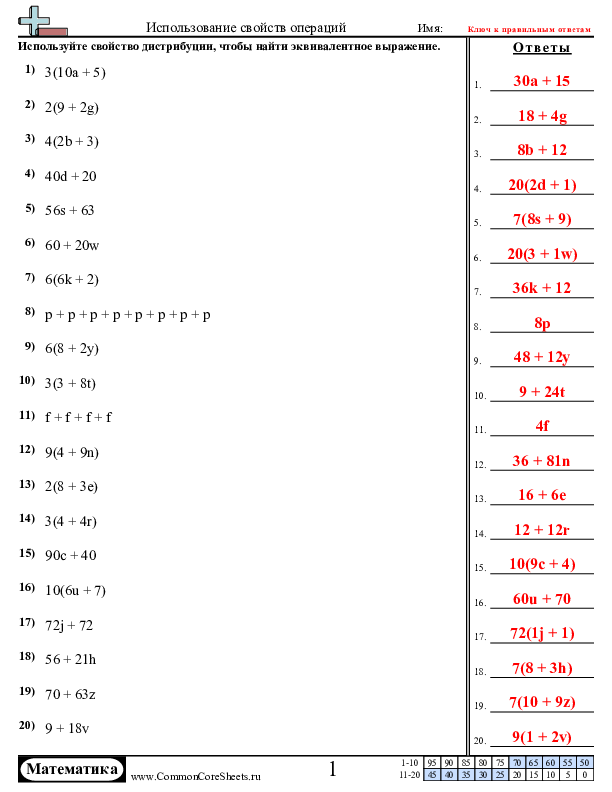  - использование-свойств-при-решениях worksheet