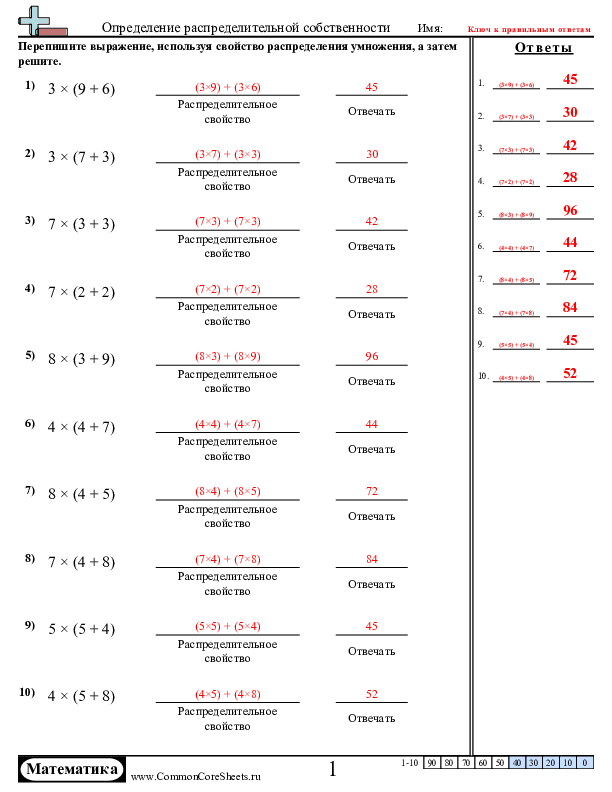  - 787 worksheet