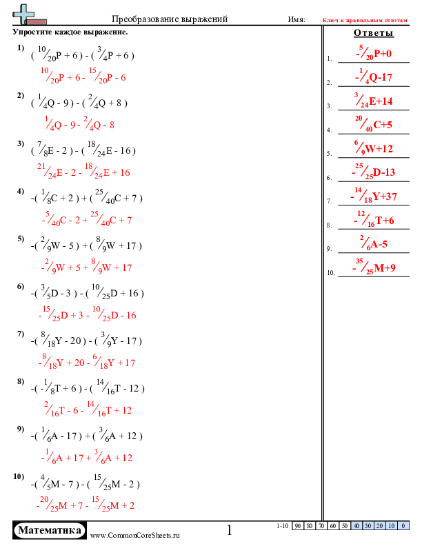  - преобразование-выражений worksheet