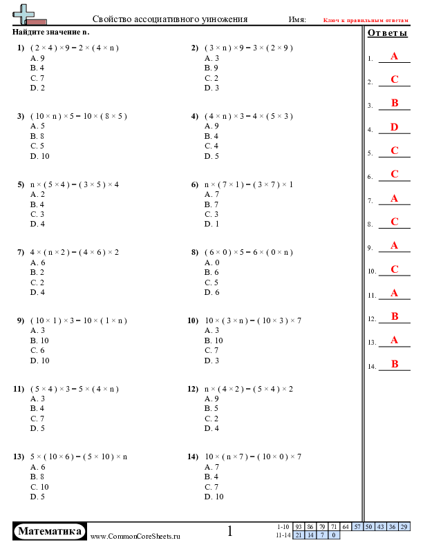  - свойство-ассоциативности worksheet